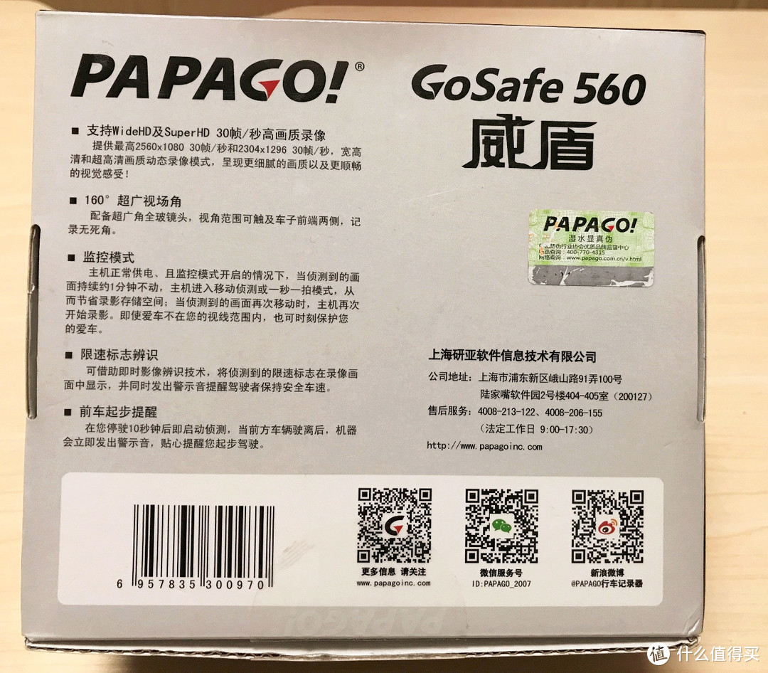 Papago GS560 行车记录仪 小晒