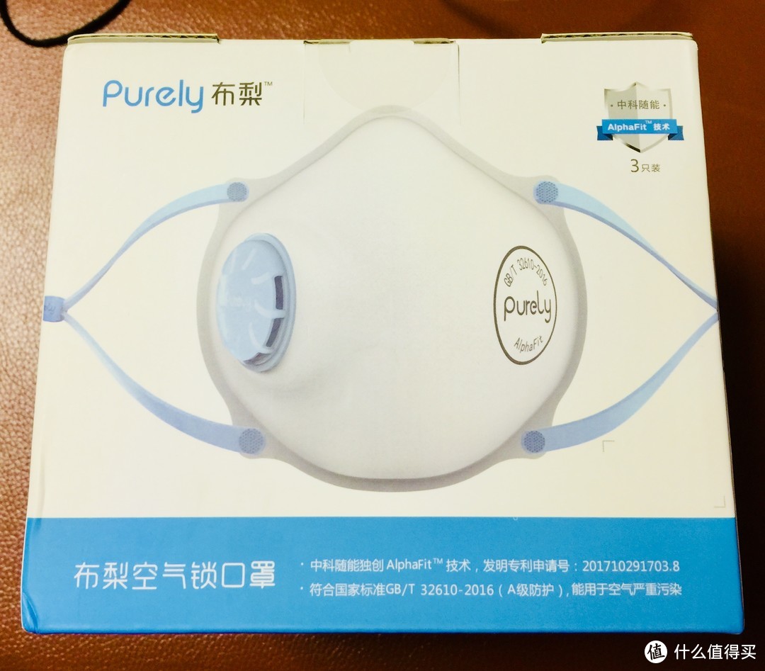 【有·品】雾霾克星Purely布梨M码（中号） 空气锁口罩测评