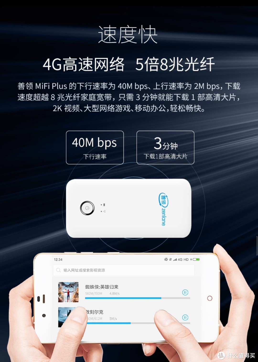 生不逢时的流量杀手？——善领MiFi Plus 随身wifi无线路由器测评报告