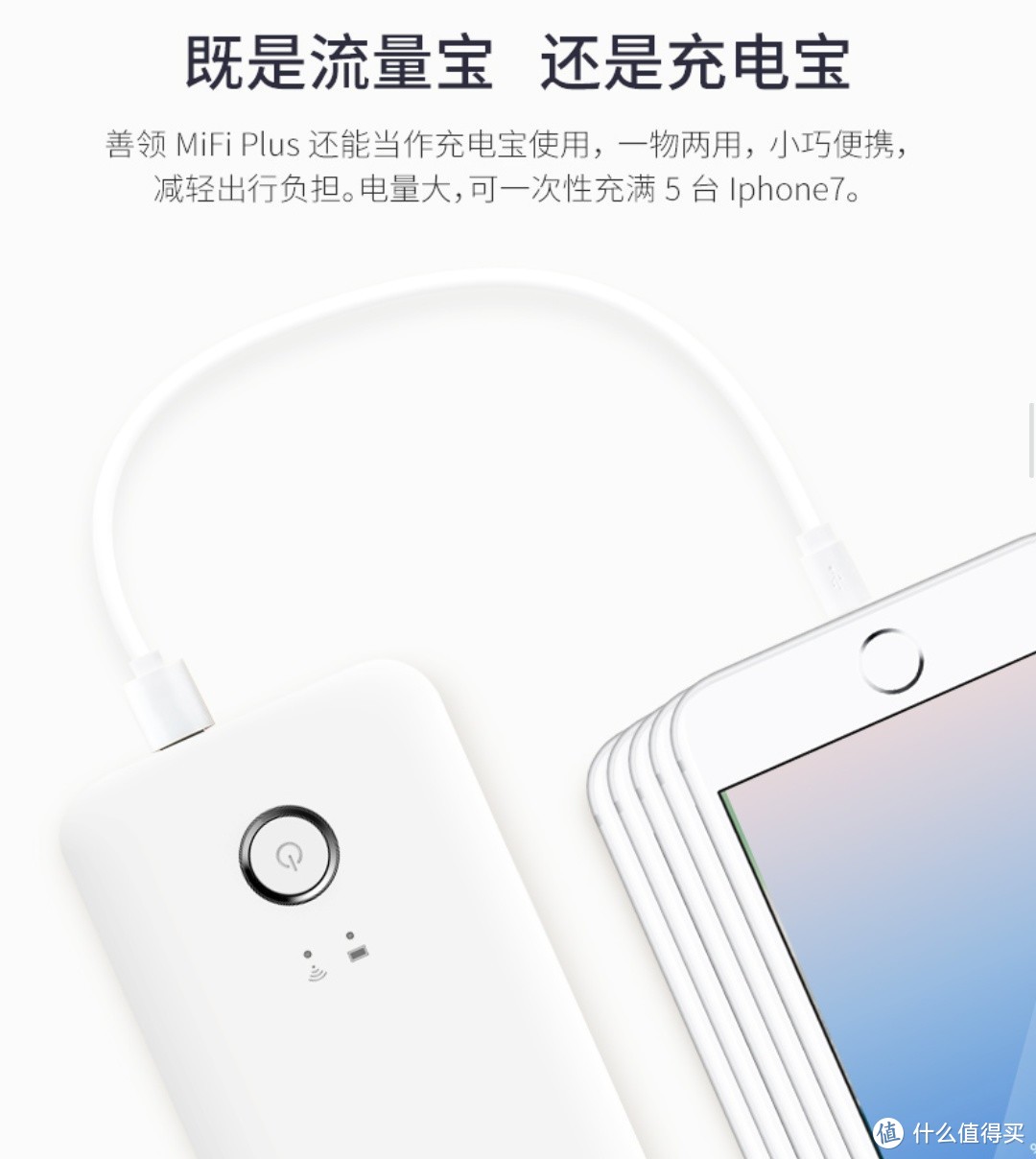 生不逢时的流量杀手？——善领MiFi Plus 随身wifi无线路由器测评报告