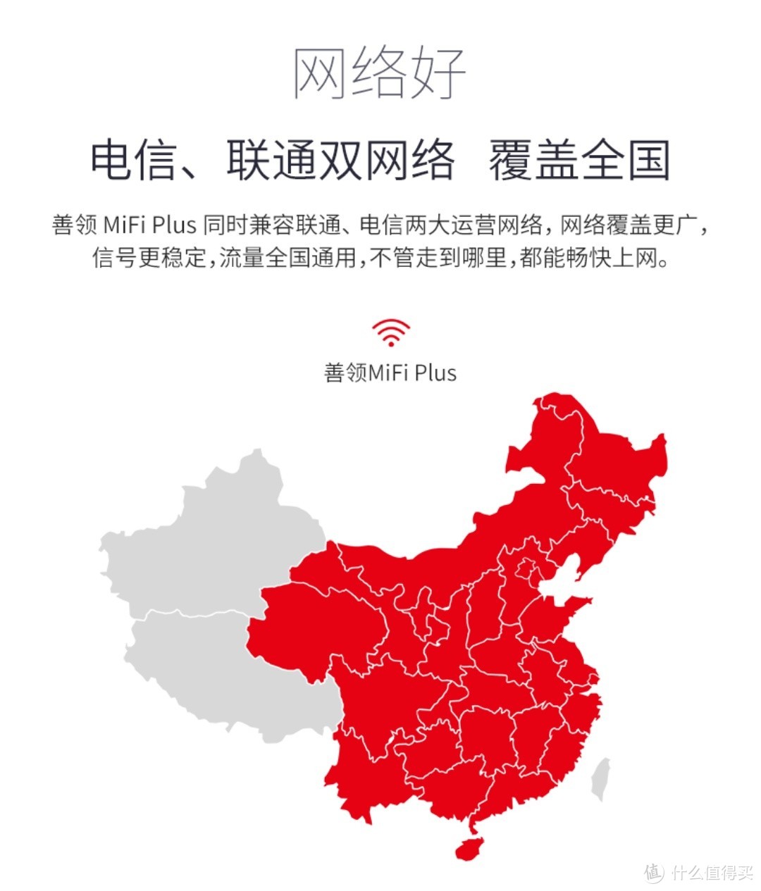 生不逢时的流量杀手？——善领MiFi Plus 随身wifi无线路由器测评报告