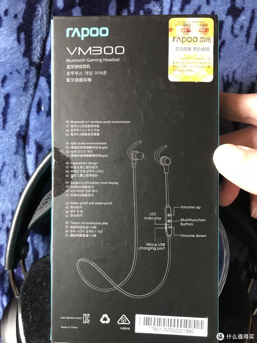 雷柏VM300蓝牙游戏耳机,名副其实？