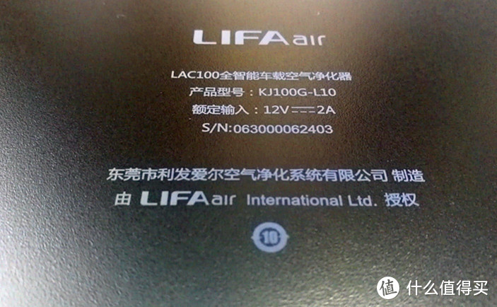 买了就有用——LIFAair LAC100 车载空气净化器给我一个纯净的车空间