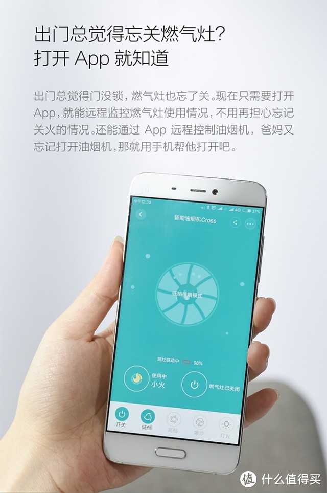只吸油烟，不吸热能——VIOMI 云米 智能互联烟灶套装