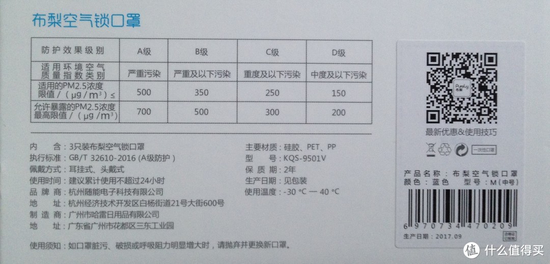 脸长的尴尬？—— 布梨空气锁口罩众测报告