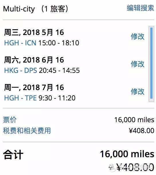 这才是最好的旅行套票！4600含税国内往返台北、首尔、巴厘岛三趟~