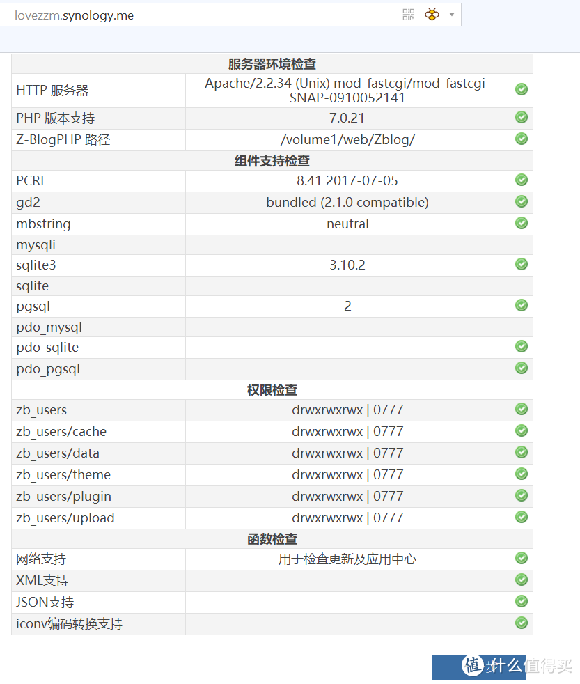 轻松打造全能私有云+媒体中心 群晖DS418play NAS使用评测