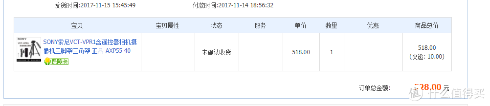 #本站首晒#都五轴防抖了还要架子干嘛？：真！信仰充值之索尼（SONY）VCT-VPR1 含遥控器三脚架