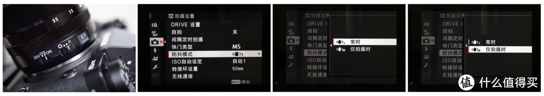 拍摄设置：防抖模式 > 仅拍摄时