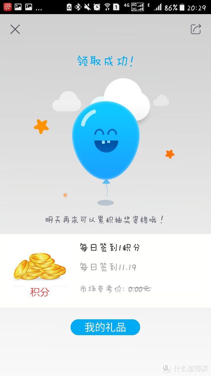 怎么变成信用卡积分大户