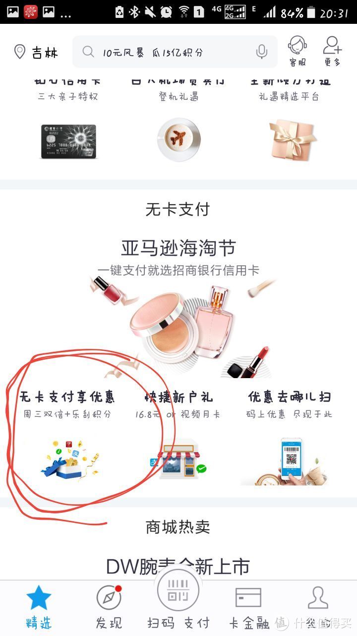 怎么变成信用卡积分大户