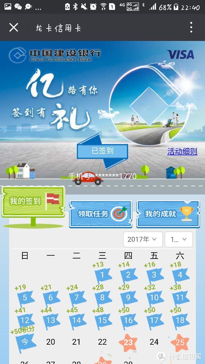 怎么变成信用卡积分大户