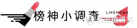 秋冬最美唇色榜丨万支口红里，它们最好看！