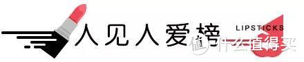 秋冬最美唇色榜丨万支口红里，它们最好看！