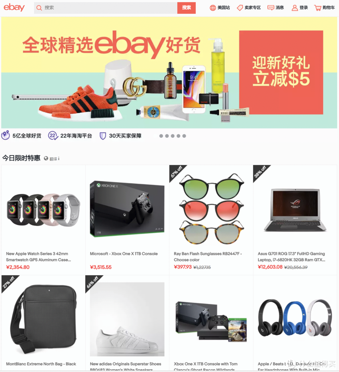 #淘金V计划#能买会省，黑五必备：淘金V计划&ebay中文平台