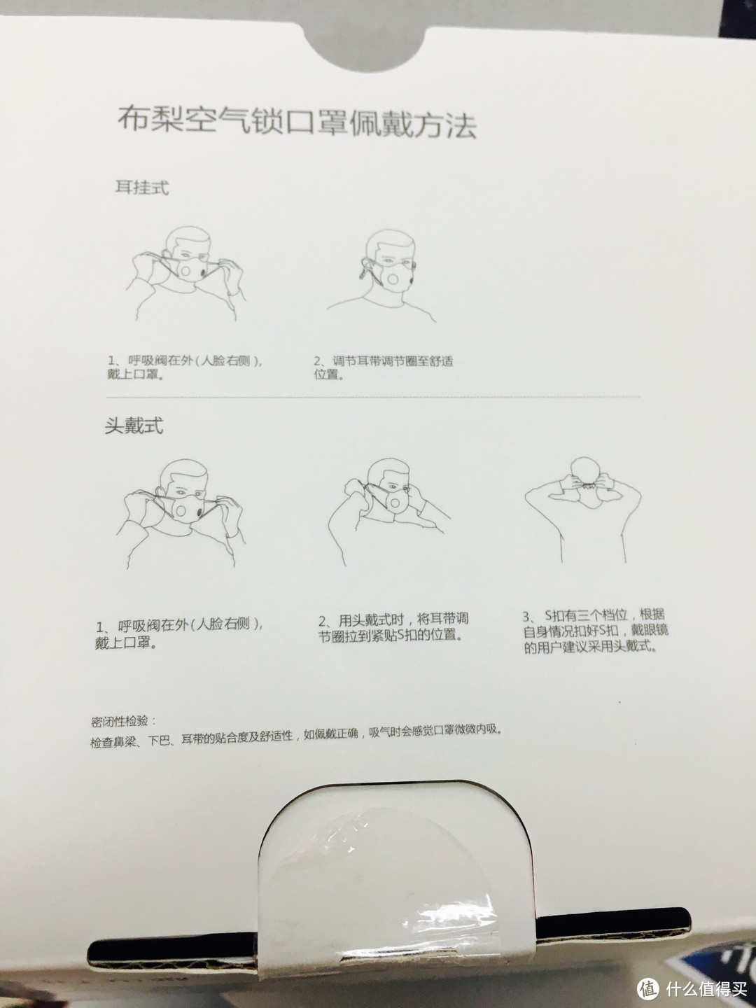 没有什么能够阻挡，我对纯净的向往。空气锁新品口罩简评