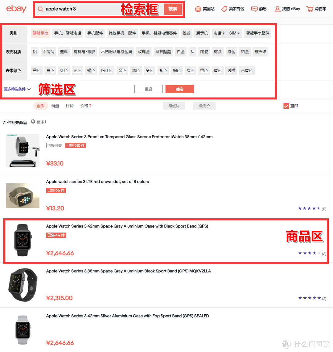 #淘金V计划#能买会省，黑五必备：淘金V计划&ebay中文平台