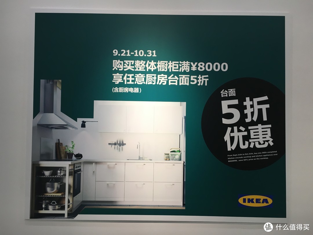 IKEA 宜家 整体橱柜购买体验及经验教训