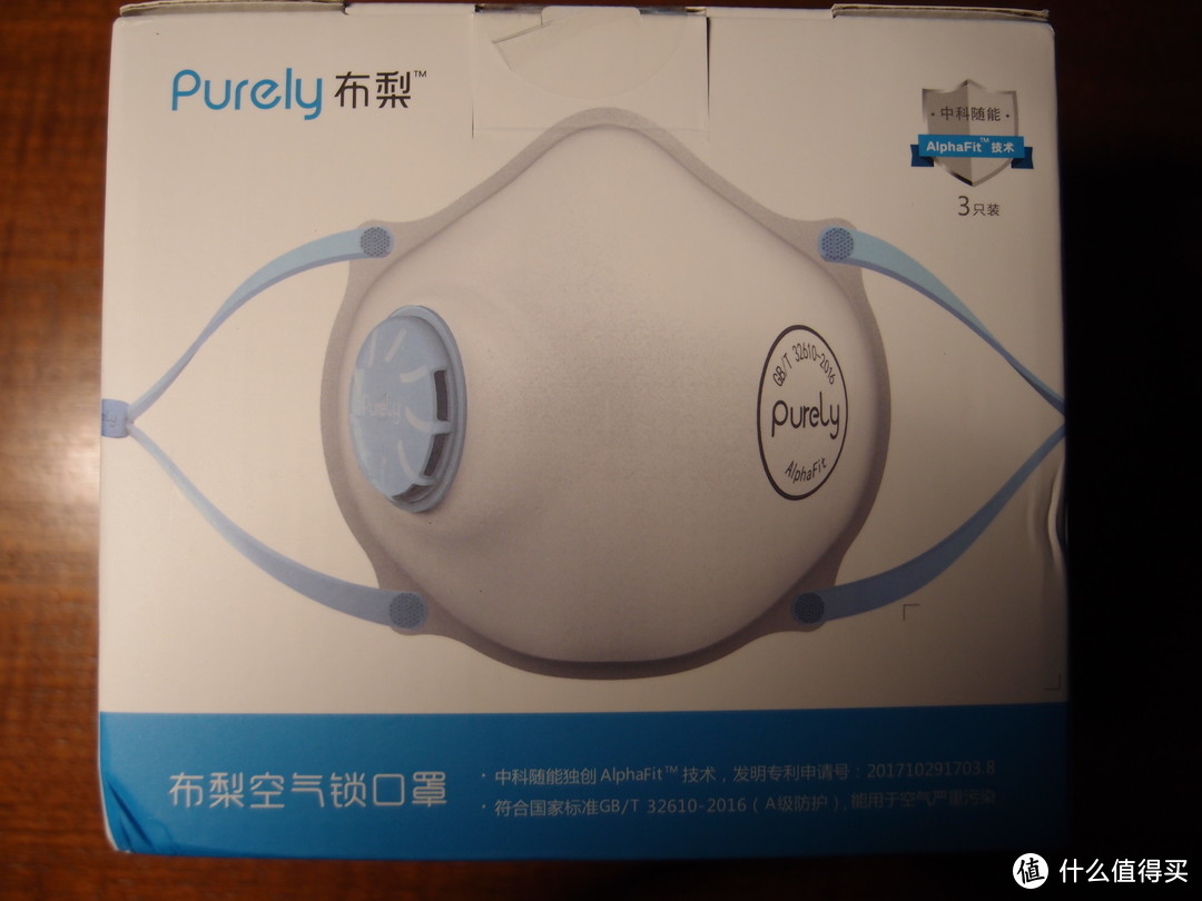 秀色可餐&清气可穿——评测Purely布梨M码（中号） 空气锁口罩