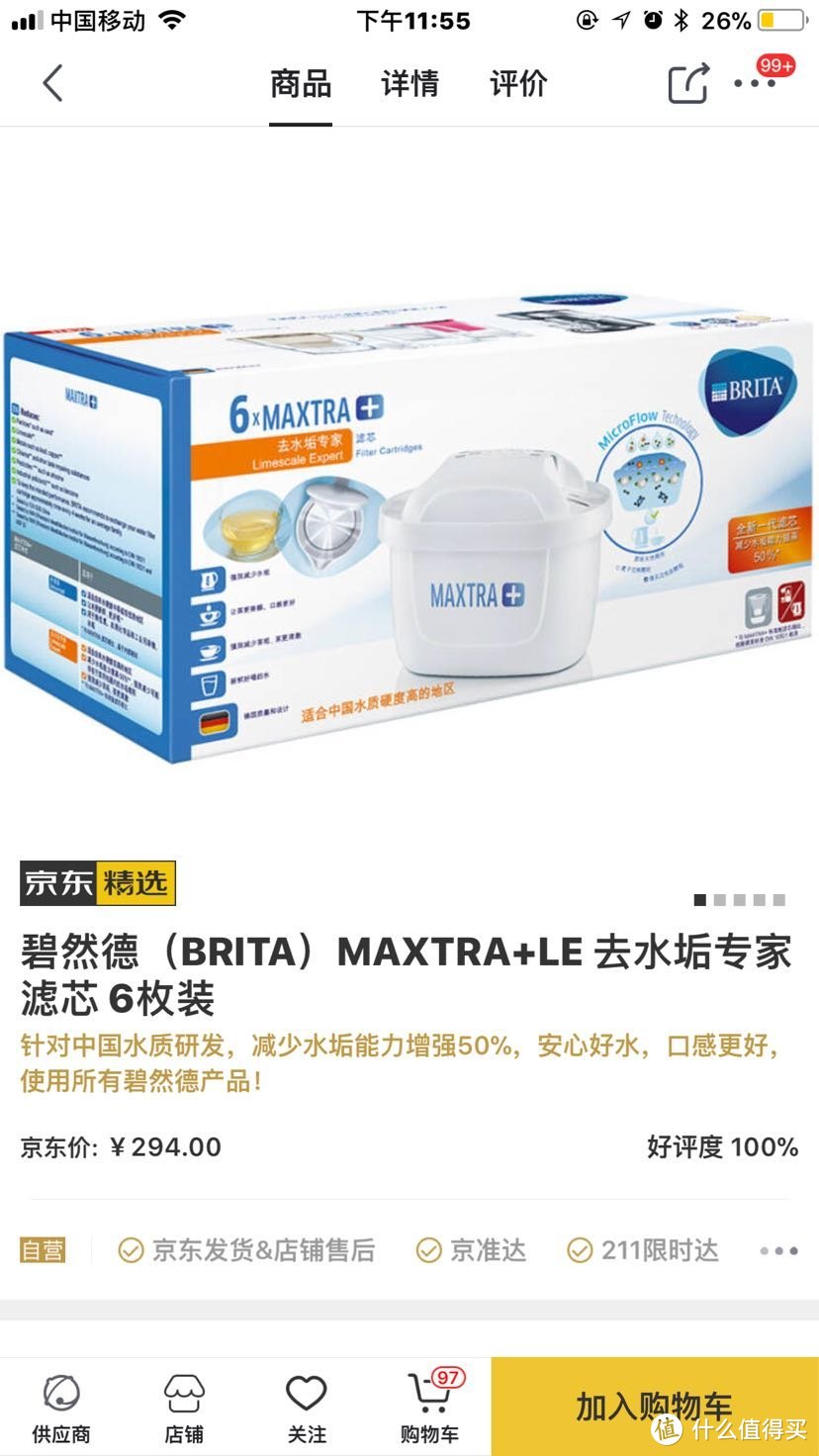 只为喝口干净的水一BRITA 碧然德 滤水壶滤芯开箱评测分享