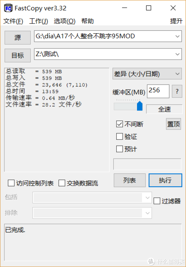 轻松打造全能私有云+媒体中心 群晖DS418play NAS使用评测