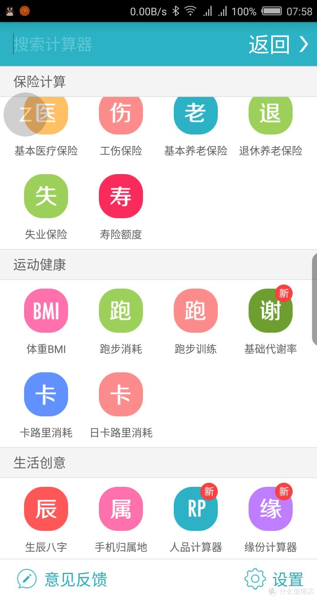 小众而又超级实用的软件二