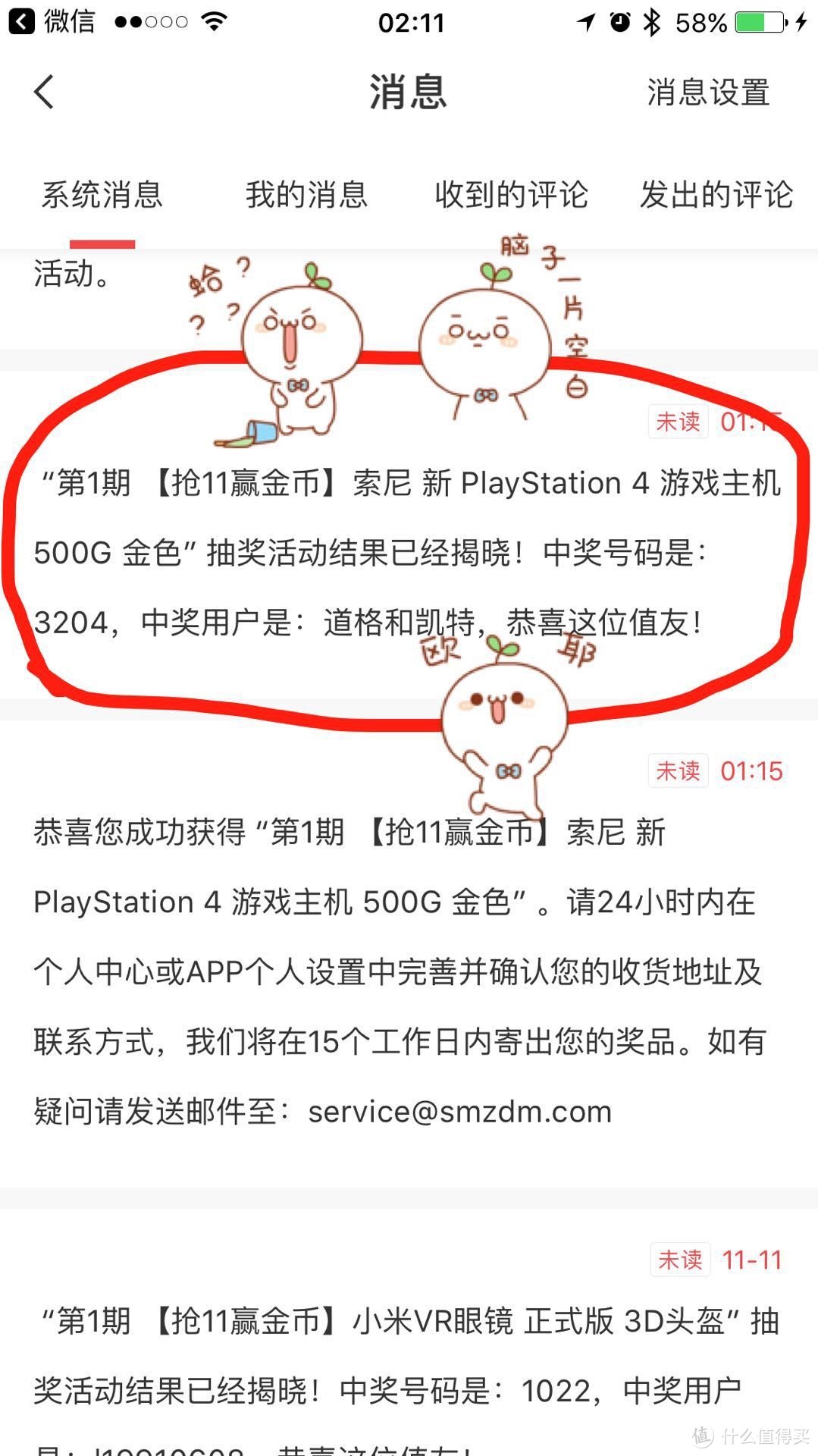 #中奖秀# SONY 索尼 PS4 游戏主机