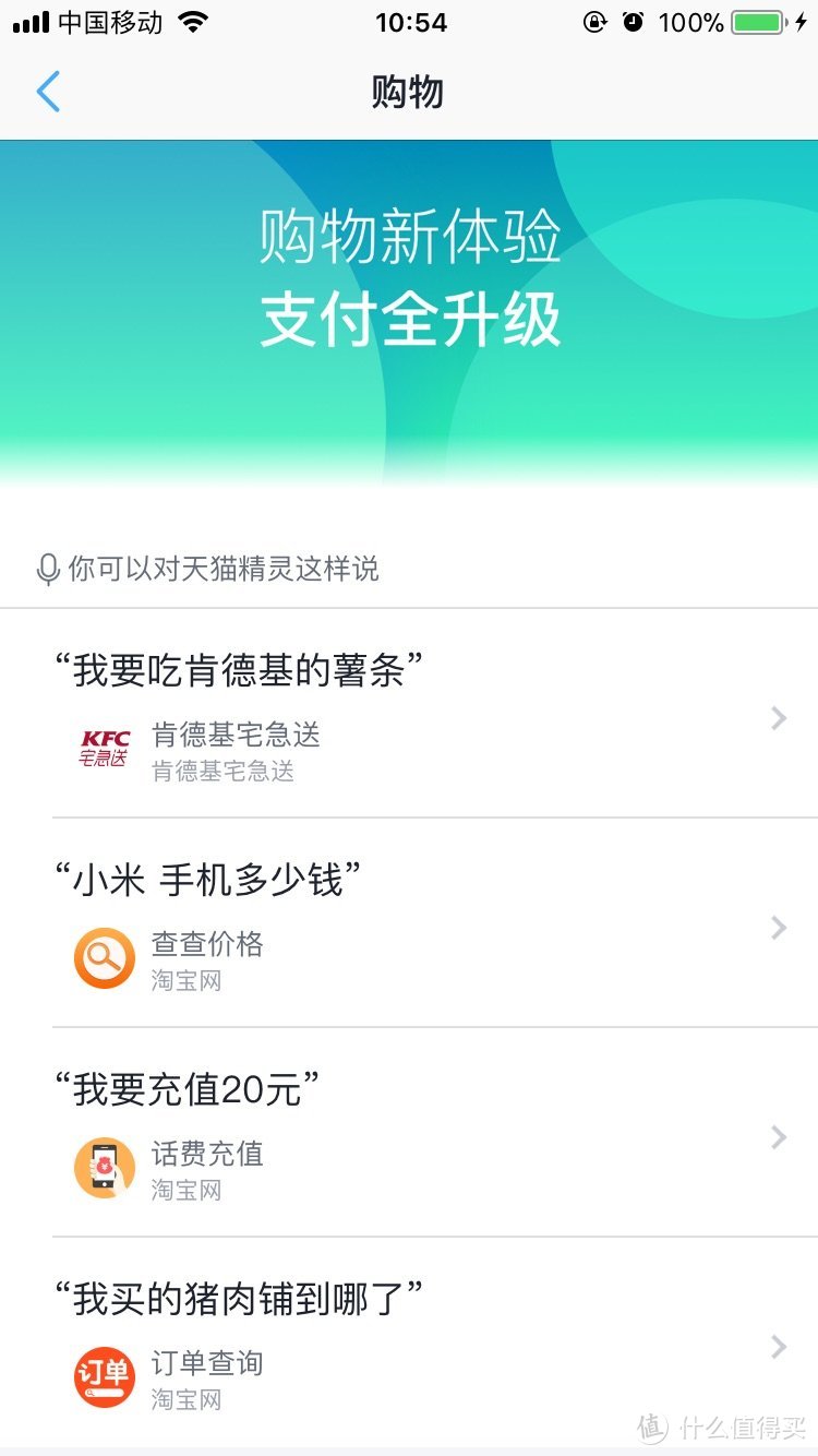 脚踢 Siri —天猫精灵 X1 深度使用评测