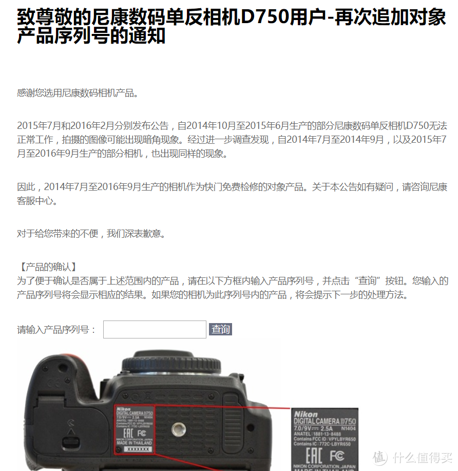 #晒单大赛#在你们都关注Nikon 尼康 D850 单反相机的时候，我入了D750及悲催的购物经历