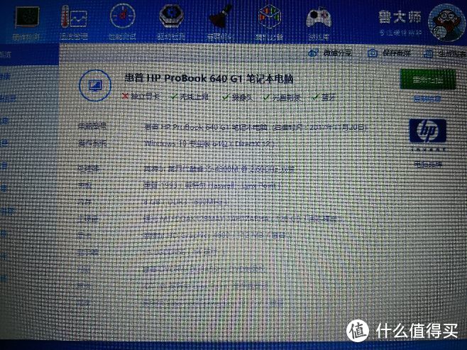 图书馆猿のHP 惠普 ProBook 640 G1 笔记本 翻新版