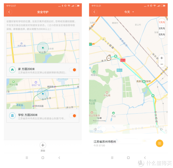 【小寻 T1 儿童智能手表使用总结】APP|计步|监控|通话|大脑_摘要频道_什么值得买