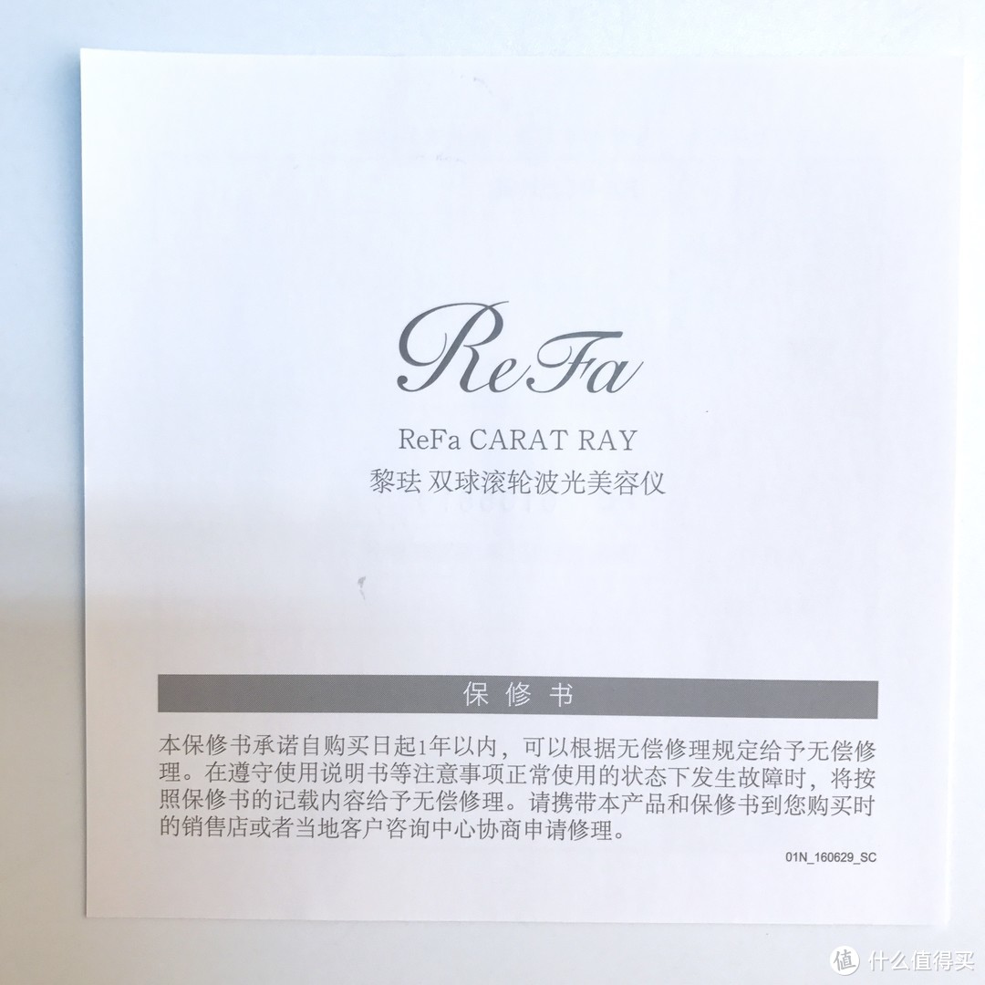 日本 ReFa CARAT RAY美容仪 开箱&使用感受 附真人兽
