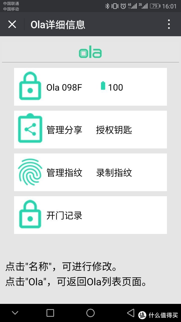 #原创新人#开启我的无钥匙生活—Ola X智能指纹锁 使用测评