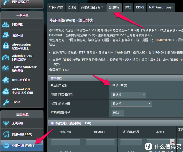 轻松打造全能私有云+媒体中心 群晖DS418play NAS使用评测