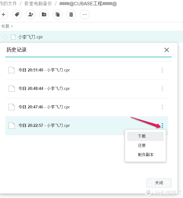 轻松打造全能私有云+媒体中心 群晖DS418play NAS使用评测