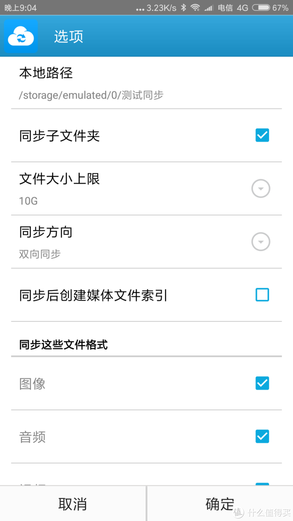 轻松打造全能私有云+媒体中心 群晖DS418play NAS使用评测