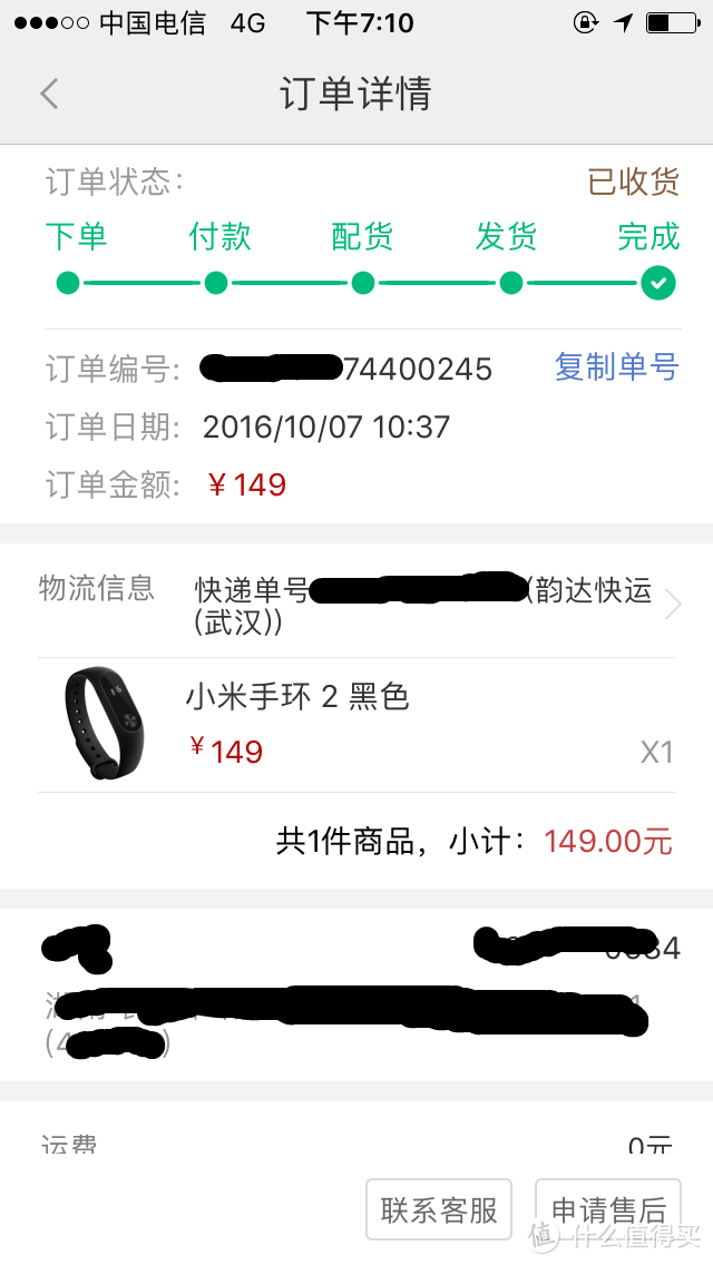 我不是米粉之简单说说那些我买过的小米的小玩意