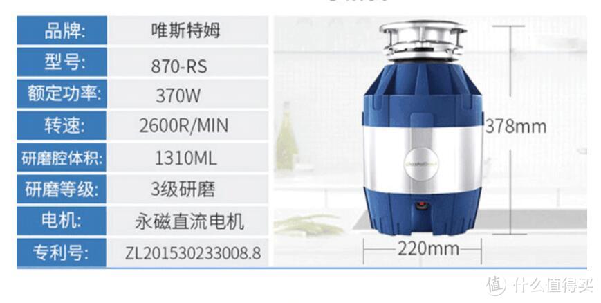 长草了N年的厨房食物垃圾处理器，大妈让我得偿所愿！Wastemaid唯斯特姆870RS评测
