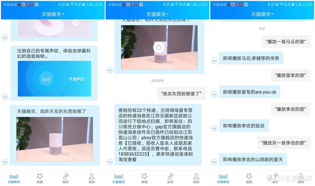 #晒单大赛#其实就是值99—天猫精灵X1 智能音箱 评测