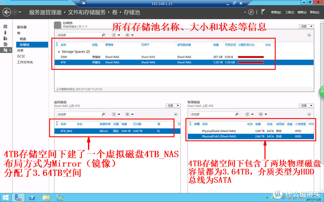 WIN 2012 安装 & 存储池调试及修复