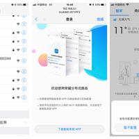 荣耀分布式路由使用总结(连接|设置|管理)