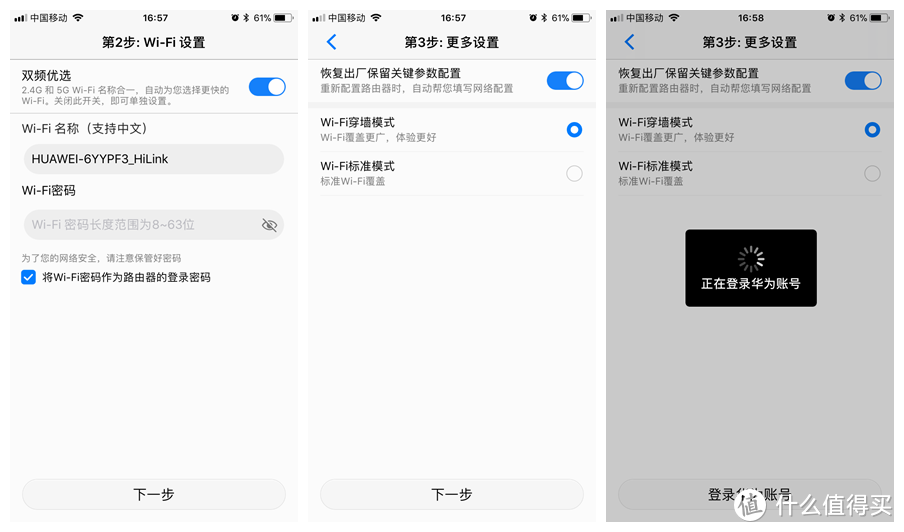 899元解决大户型WIFI网络难题：荣耀分布式路由