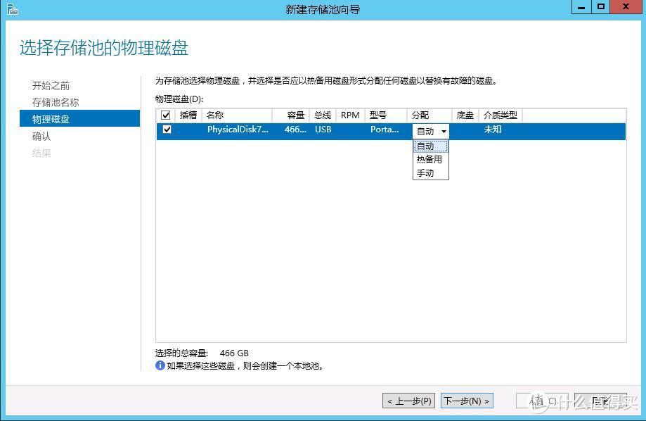 WIN 2012 安装 & 存储池调试及修复