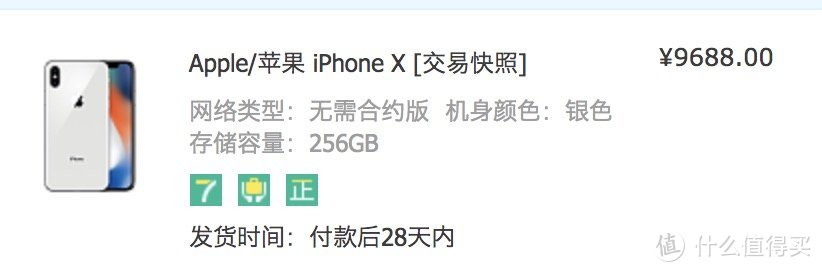上有X下有7的iPhone 8到底还值不值得买