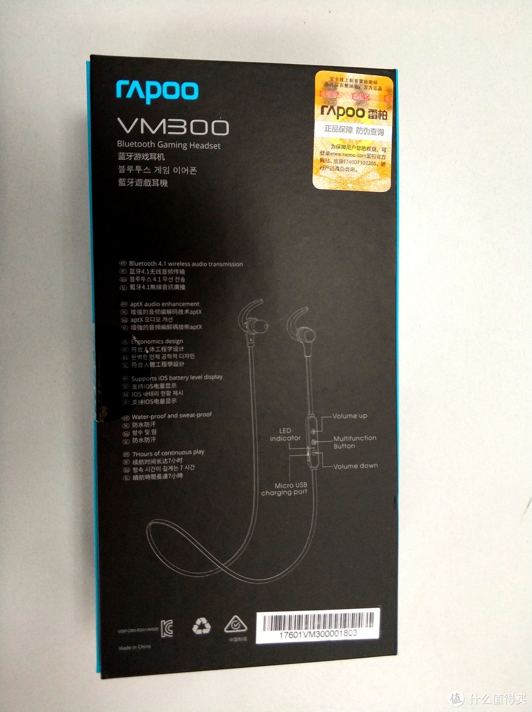 为手游而生---雷柏VM300蓝牙游戏耳机评测