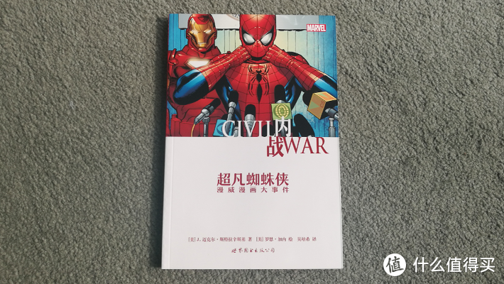 #晒单大赛#如果是你，你站在哪一边？？《内战》（CIVIL WAR）四本漫画 简晒