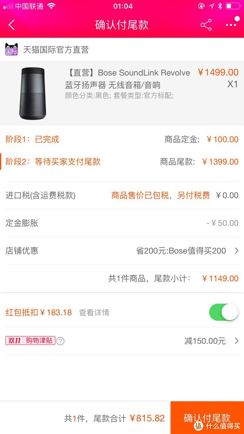 #原创新人#Bose SoundLink Revolve小水桶 伪开箱加简单测评