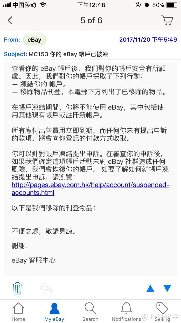 一次离奇的ebay帐户冻结经历