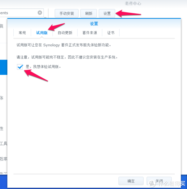 轻松打造全能私有云+媒体中心 群晖DS418play NAS使用评测