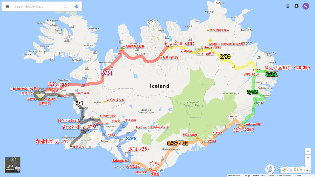 冰岛概况、雷克雅未克、蓝湖温泉